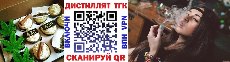 Еда ТГК марихуана  Макушино 