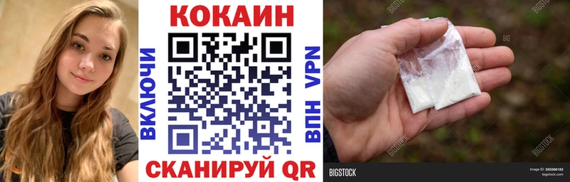МЕГА зеркало  где купить   Макушино  COCAIN FishScale 