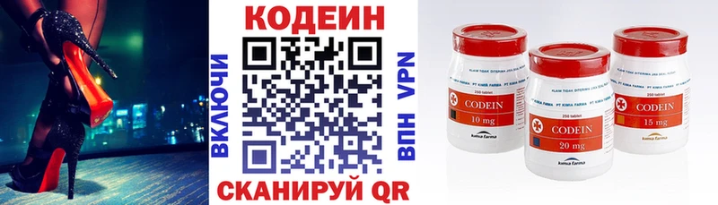 закладки  Макушино  Codein Purple Drank 
