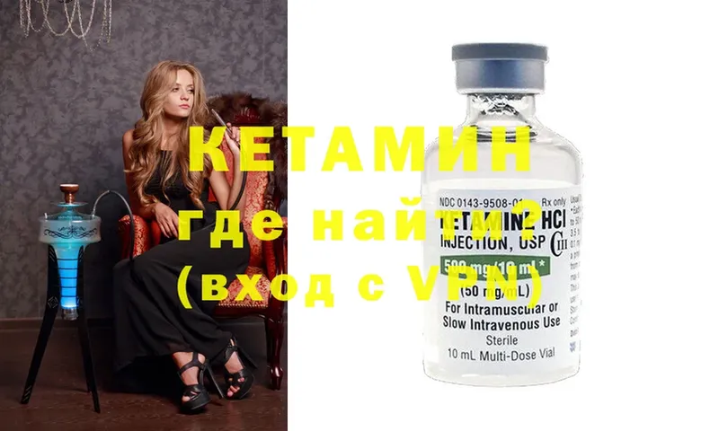 Кетамин ketamine Макушино