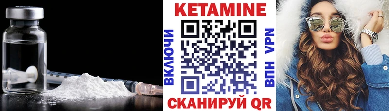КЕТАМИН ketamine  Макушино 
