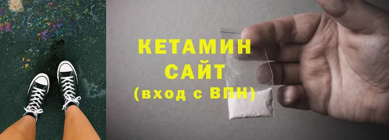 КЕТАМИН ketamine  Макушино 