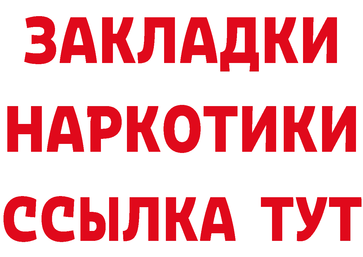 Продажа наркотиков  клад Макушино