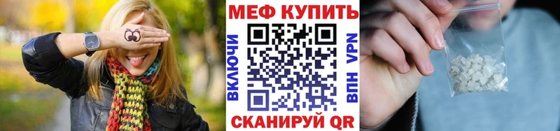 купить  цена  Макушино  МЕФ 4 MMC 
