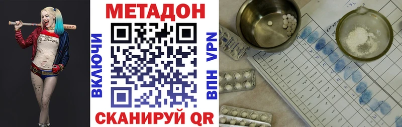 где купить наркоту  Макушино  МЕТАДОН VHQ 